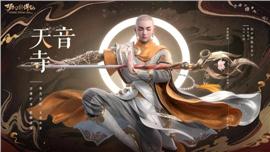 91天龙八部私服发布